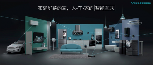 1500家體驗中心引爆智能風潮 云米如何引領新一輪國民家居智慧升級