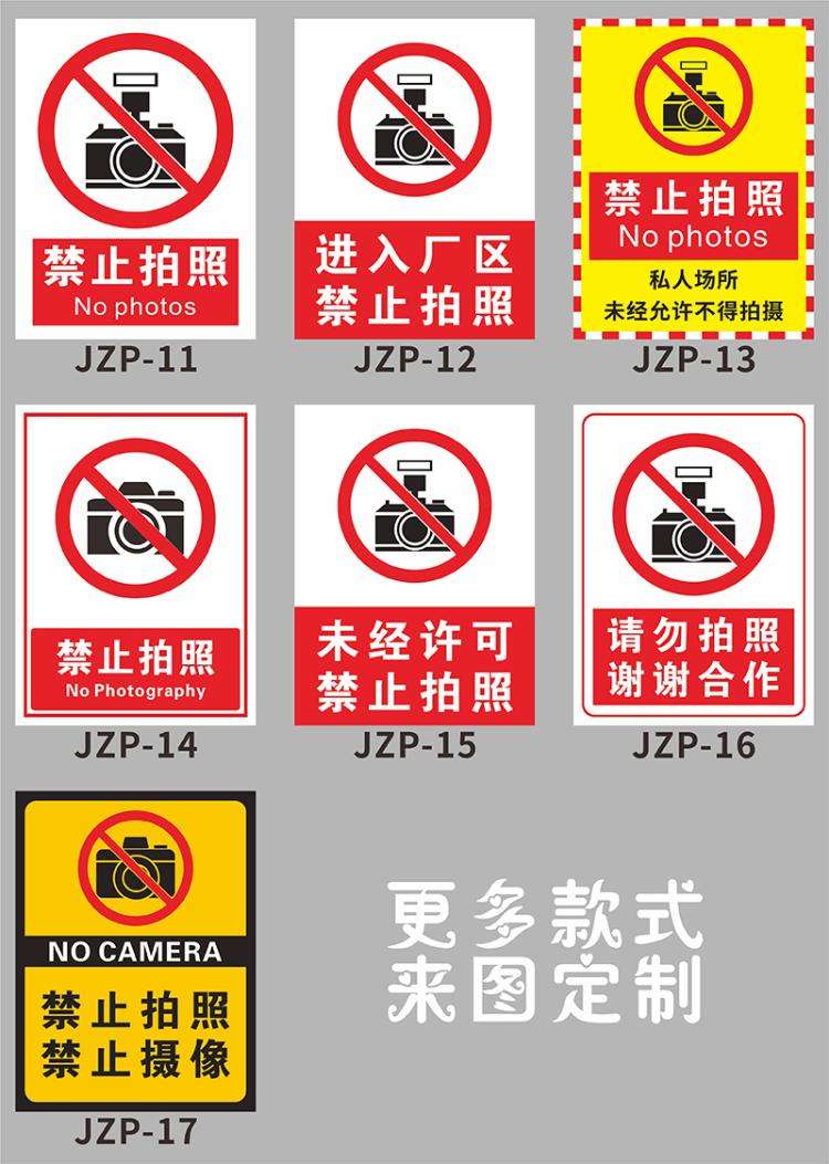 場所禁拍別忽視 法律合規要從守住機洐門檻破位思考